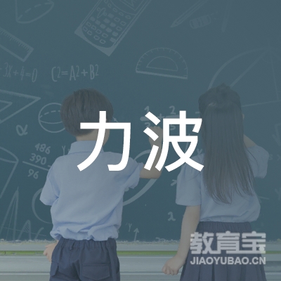 南宁力波篮球培训logo