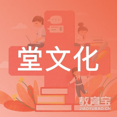 内江堂文化培训logo