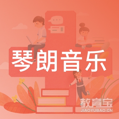 南宁琴朗音乐培训logo