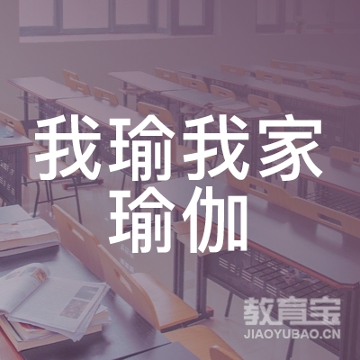 南宁我瑜我家培训logo