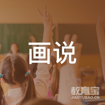 宁波画说美术培训logo