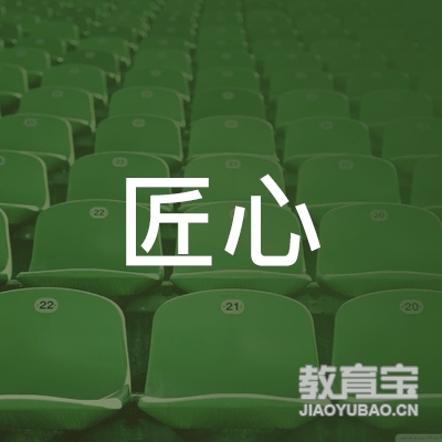 宁波匠心武道培训