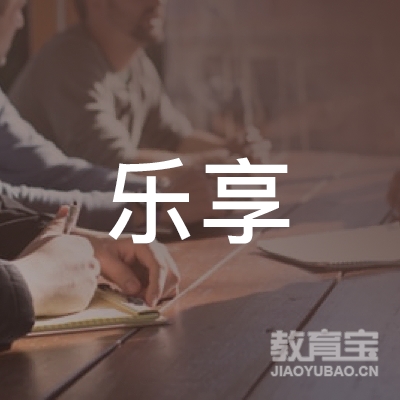 宁波乐享影视培训logo