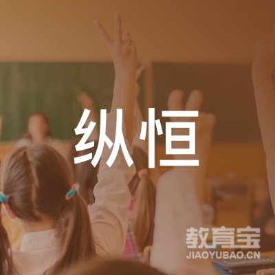锡林浩特纵恒艺术培训