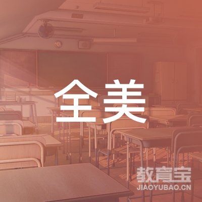 青岛全美少儿英语培训logo
