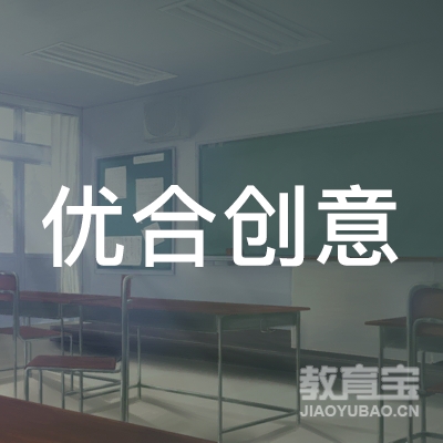 清远市清城区优合创意教育培训logo
