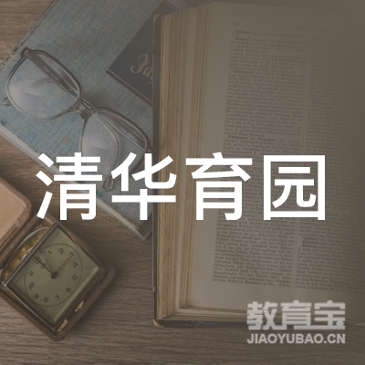 庆阳清华育园教育logo