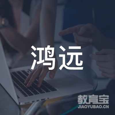 庆阳鸿远驾校logo