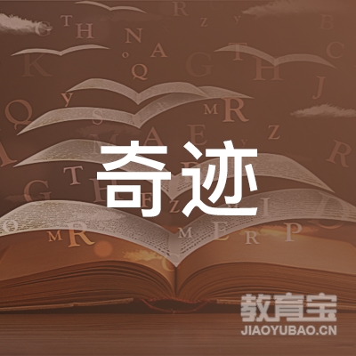 衢州奇迹体育培训logo