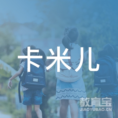 衢州卡米儿美术培训