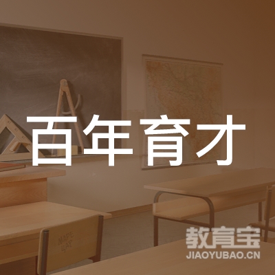 萍乡百年育才教育logo