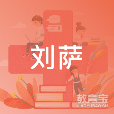 濮阳市刘萨艺术培训logo