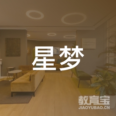 秦皇岛星梦体育培训logo