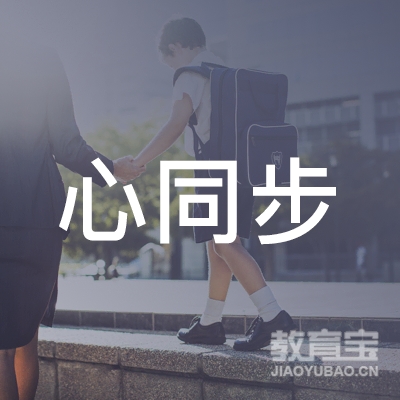 青岛心同步青少年体育培训logo