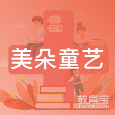 青岛美朵童艺教育logo