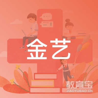 三门峡金艺文化培训logo