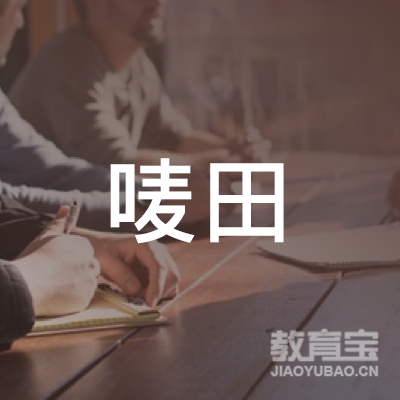 上海唛田文化培训logo
