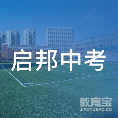 深圳启邦美术培训logo