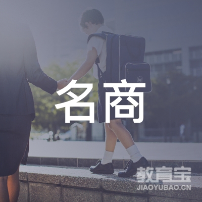 深圳名商室外培训logo