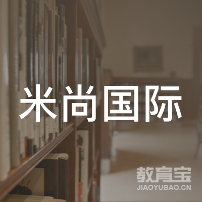 深圳市米尚健康培训logo
