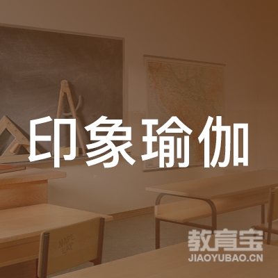深圳市印象瑜伽舞蹈培训logo