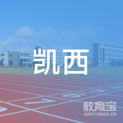 沈阳凯西英语培训logo