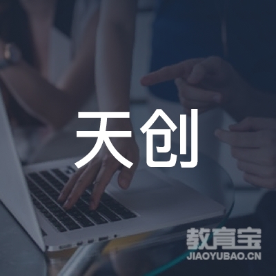 沈阳天创美术培训logo
