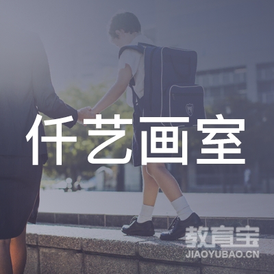 石家庄仟艺画室文艺创作logo