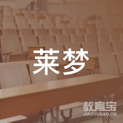 石家庄莱梦健身培训logo