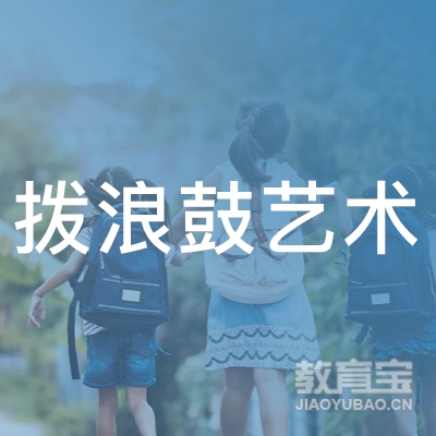 上海拨浪鼓教育logo