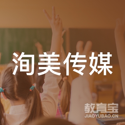 上饶洵美传媒培训logo