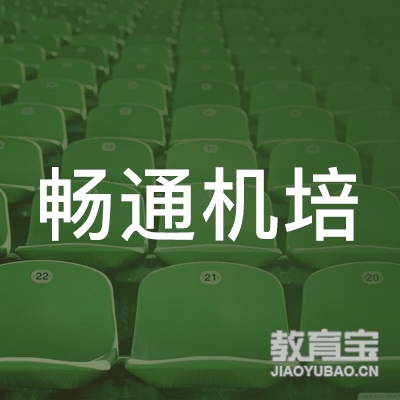 韶关畅通驾校logo