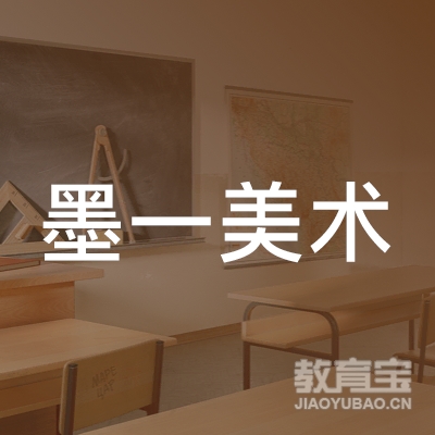 绍兴墨一美术培训logo