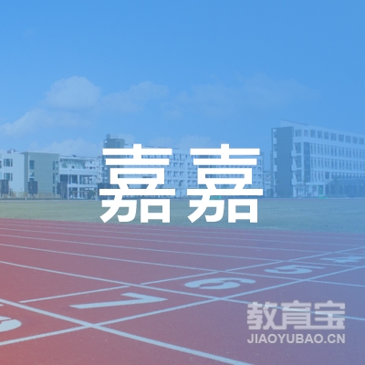 深圳嘉嘉传媒培训logo