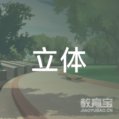 深圳立体文化培训logo