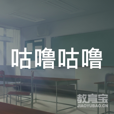 厦门咕噜咕噜艺术培训logo