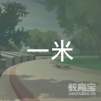 厦门一米美术培训logo