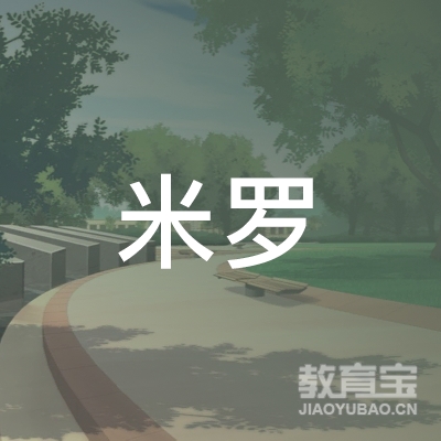 宿迁米罗美术培训logo