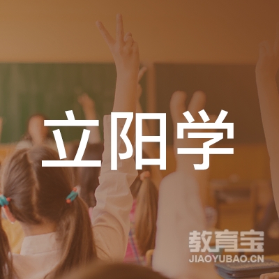 苏州立阳学教育logo