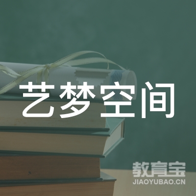 苏州艺梦空间艺术培训logo
