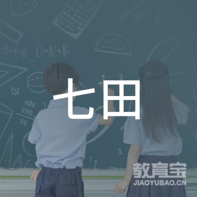苏州七田艺术培训logo