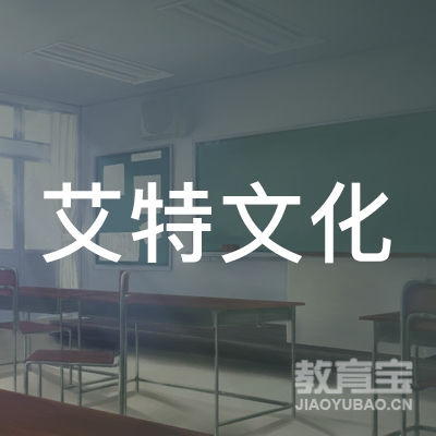苏州艾特文化培训logo