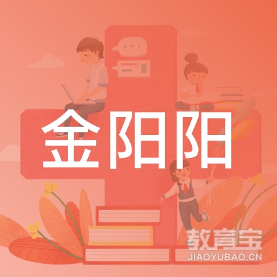 宿迁金阳阳乒乓球培训logo