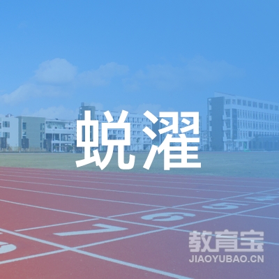 宿迁蜕濯健身培训logo