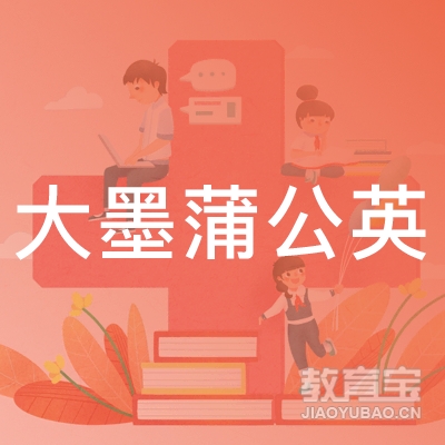 随州大墨蒲公英艺术培训logo