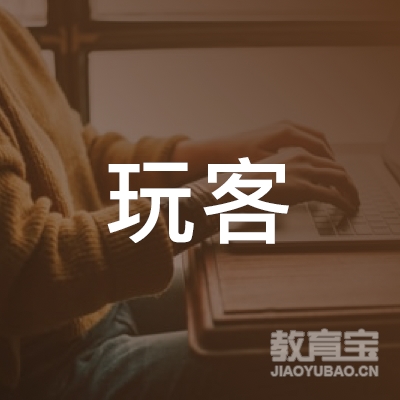 台州玩客乐器商行培训logo