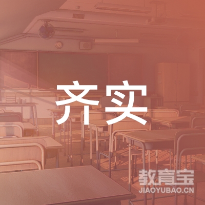 台州齐实艺术培训logo