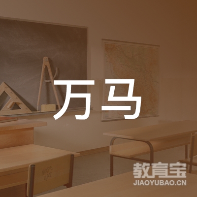太原万马美术工作室logo