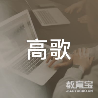 泰安高歌美育艺术培训logo