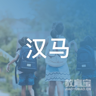 泰州市汉马健身培训logo